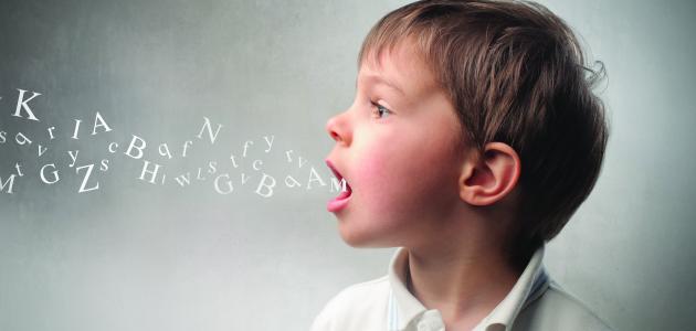 أبرز 10 أنواع من اضطرابات النطق عند الأطفال والبالغين